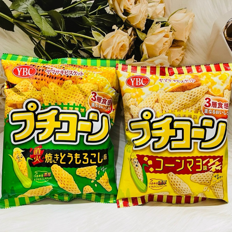 日本 YBC 玉米餅 3層食感 烤玉米風味/蛋黃醬風味 兩款供選
