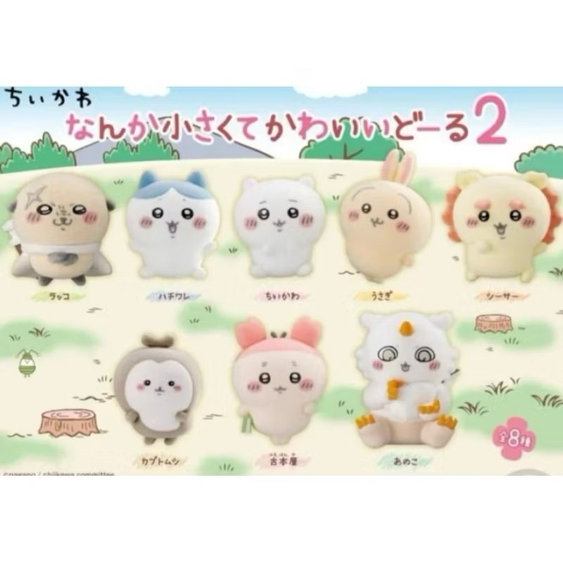 吉伊卡哇植絨公仔 吉伊卡哇變小可愛版植絨公仔 bandai 植絨 食玩 盒玩 公仔