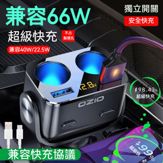 熱賣 車載充電器汽車多功能一拖三 點煙器轉換插頭 汽車點煙器 雙USB 3.0快充 獨立控製開關 車用充電器USB車充