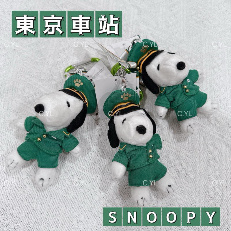 (現貨）日本🇯🇵東京車站限定史努比 Snoopy 娃娃吊飾 史努比娃娃 史努比送禮