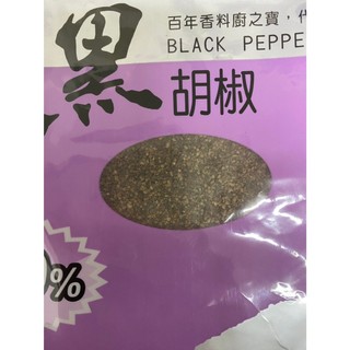 <附發票>Stephen義式餐廳食材廣場老公仔標～100%純黑胡椒（粒）純素600g