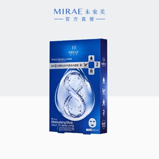 【MIRAE未來美】會員兌換禮 8分鐘PLUS升級補水面膜-1盒(限7-11或宅配/請勿直接下單購買)｜官方旗艦店