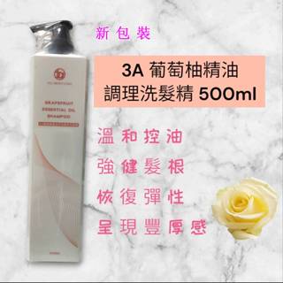 【下單送面膜】葡萄柚精油控油 去油爽調理洗髮精500ml Pahken清新薄荷頭皮去角質凝膠300ml 頭皮調理