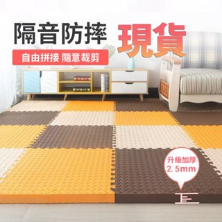 巧拼地墊 60*60*2.5公分加厚 無毒無味 遊戲地墊 運動墊 遊戲墊 防摔 防潮 防滑 爬爬墊 爬行墊 榻榻米墊子f