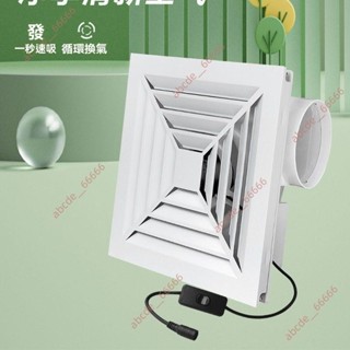 廠商今日大促%太陽能直流12V 廚房衛生間室內 300MM天花吊頂抽風扇換氣扇 廁所浴室 換氣扇 浴室抽風機 浴室抽風扇