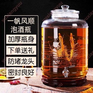 【初蓮家居】果酒瓶 玻璃罐 釀酒罐 啤酒桶 泡酒瓶 玻璃飲料果汁桶 泡酒玻璃瓶帶龍頭10斤40斤釀#yuxiangyuu
