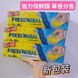 【現貨免運】Glad Press’n Seal 強力保鮮膜每捲30公分*43.4公尺 PE材質 costco好市多代購