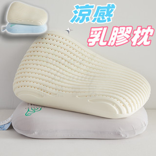 ✨新品免運 臺灣出貨✨涼感乳膠枕 蛋糕枕 乳膠枕 頸椎枕 助眠枕 護頸枕 涼感面料 Q彈透氣 天然乳膠 吐司外觀設定