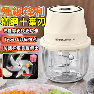 ⚡臺灣出貨 無線電動打蒜器 電動料理機 玻璃杯壓蒜泥神器 電動攪拌機 切蒜食物調理機 搗蒜機 家用小型絞肉機 切片器小米