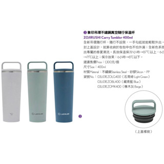 Lexus原廠正版聯名❤️象印吊環不鏽鋼真空隨行保溫杯(三色實拍照)