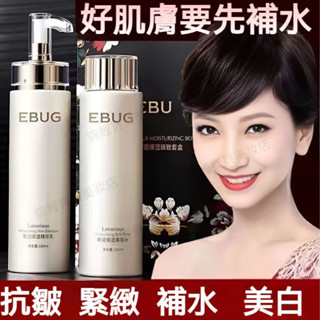 【水乳套組 】保濕水乳 保濕精華液 乳液 臉部乳液 補水保濕 爽膚水 滋潤精華乳液