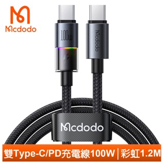 Mcdodo 雙Type-C/PD充電線快充線閃充線傳輸線編織線 100W LED 彩虹 1.2M 麥多多