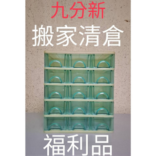 【二手佳品】福利品日式15格抽屜收納盒 透明收納櫃 透明抽屜 收納盒 收納櫃 收納箱 可疊加 抽屜 桌上15格收納
