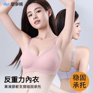 【反重力內衣】聚攏內衣 調整型內衣 小胸內衣 小胸聚攏內衣女 舒適透氣 反重力女士 防下垂內衣 字母肩帶美背胸罩134