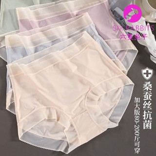 臺灣出貨 【3條裝】夏季新款內褲女超薄冰絲大碼100kg 高腰收腹隱形無痕蕾絲內褲抗菌