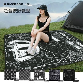 【BLAC駭客】BLACKDOG黑狗超聲波戶外野餐墊防潮墊帳篷地墊 200x200cm 雙面防潑水 加厚鋪棉 可機洗