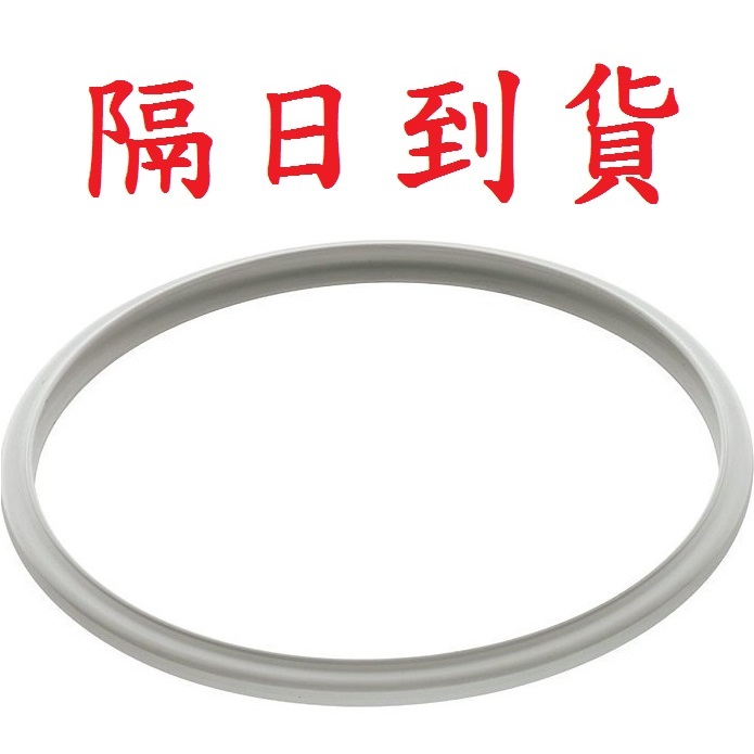 全聯換購德國WMF壓力鍋(快易鍋)專用氣密圈(PERFECT系列)