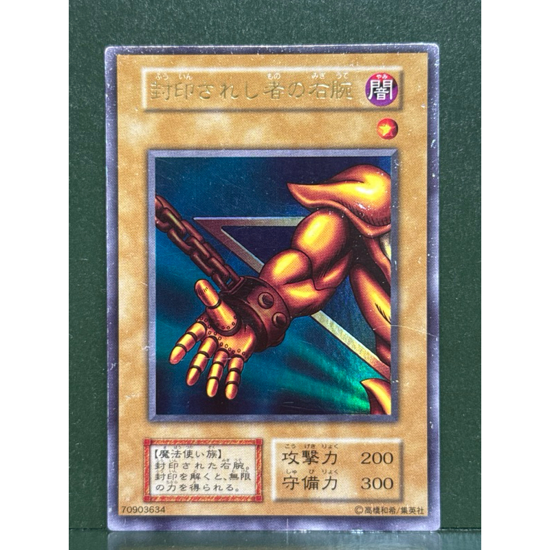 遊戲王 無標 被封印的右手 金亮 85% 搜PG-63