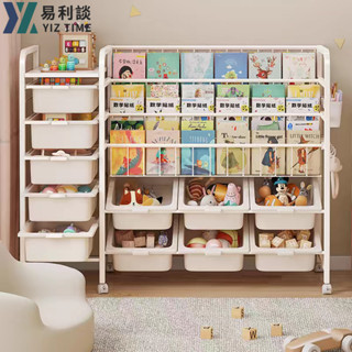 【YIZ TIME 易利談】書架 組合款書架 繪本架書本玩具收納架一體簡易家用置物架