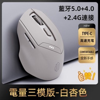 隔日達 英菲克DR01 藍芽滑鼠 無線滑鼠 靜音 type-c充電 充電滑鼠 光學筆電滑鼠 人體工學 三模滑鼠 筆電滑鼠