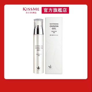 【KISSME奇士美 官方旗艦】畢凡娃 草本淨白修護凝膠EX