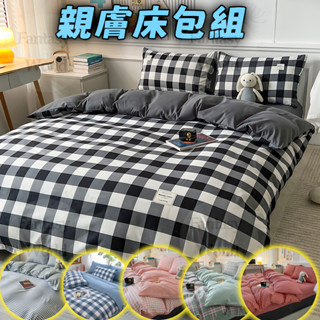 ✨免運 臺灣出貨✨無印風 格子床包組 韓系 條紋 床包組 兩用被 薄被套 床單 雙人床包 單人床包 枕套 被套 親膚柔軟