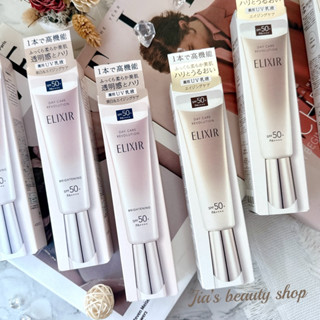 現貨不用等🔥新款2024🈵️新包裝SHISEIDO怡麗絲爾多效彈潤美肌乳T淨白多效日間美肌乳多效膠原美肌乳35ml