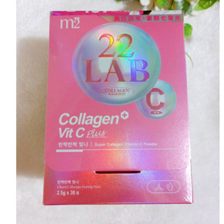 限量 Ｍ2美度 m2 22 LAB超能膠原C粉 (30入/盒) 22LAB超能膠原C粉