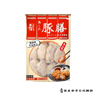 035冷凍生鮮-銀座杏子日式豬排熟成腰內炸豬排520g(10片)*1(詳細內容如商品描述)