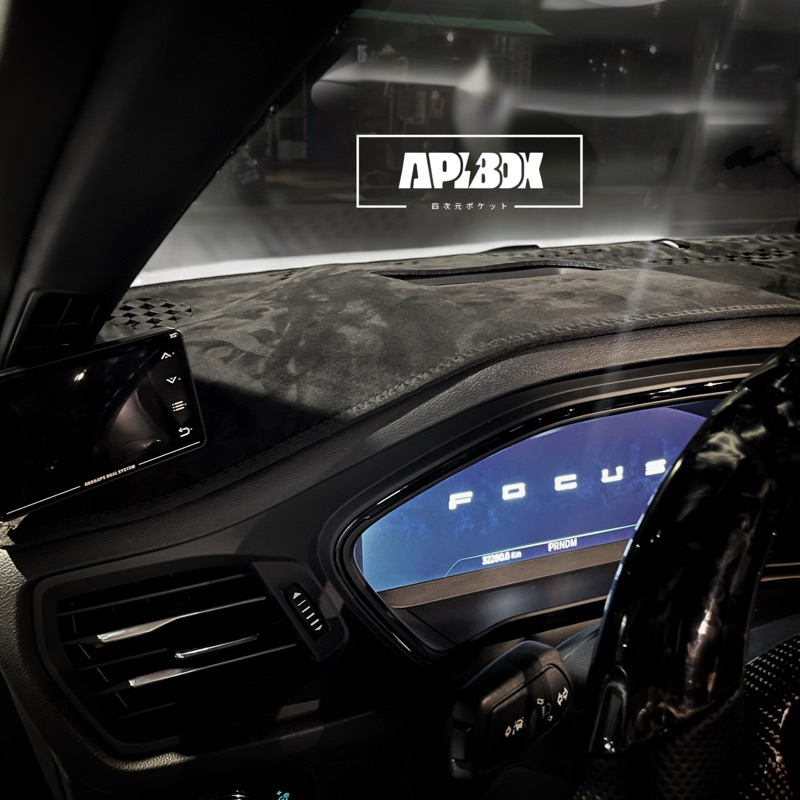 Focus mk4 mk4.5 Kuga mk3 mk3.5 避光墊 短毛麂皮避光墊 加厚 質感加滿