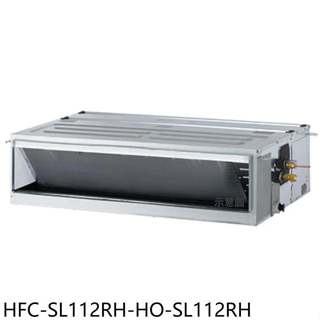 禾聯【HFC-SL112RH-HO-SL112RH】變頻冷暖吊隱式分離式冷氣18坪(含標準安裝)