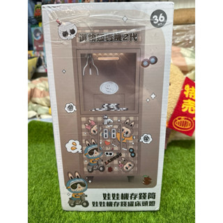 最新款 娃娃機造型存錢筒 小夜燈 東之星 拉布布 泡泡瑪特 卡皮巴拉 菲洛力 現貨