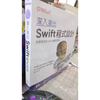 《深入淺出Swift程式設計》9786263243231