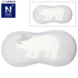 【NITORI宜得利-免運店家】NITORI宜得利代購日本腰靠抱枕進階涼感 QQ熊抱枕靠墊