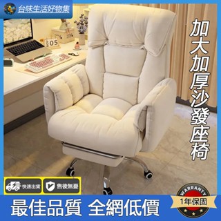 可貨到付款🔥懶人椅 椅子 電腦椅 沙發椅 懶人沙發 懶人沙發椅 書桌椅 化妝椅 單人沙發椅 沙發電腦椅 單人沙發