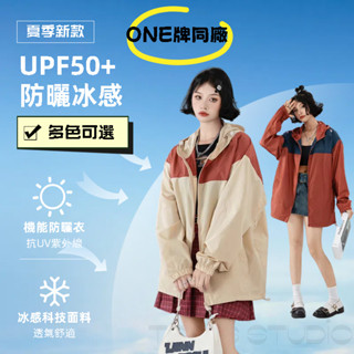 Toms Studio 夏天超薄防曬衣女 情侶遮陽外套 薄款開衫 韓系連帽防曬服男女 運動衝鋒衣 透氣排汗 騎機車外套