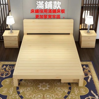【可開發票】可開發票實木床 雙人床架 鬆木床架 經濟型床架 現代簡約出租房簡易單人床 單人加大床架 6尺床架 5尺床架