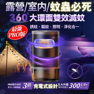 捕蚊燈 滅蚊燈 驅蚊燈 補蚊滅蚊 驅蚊電蚊拍香 捕蚊 吸入式 補蚊燈 捕蟲燈 電蚊燈 驅蚊器 防蚊燈 蚊燈 捕蚊器 防蚊