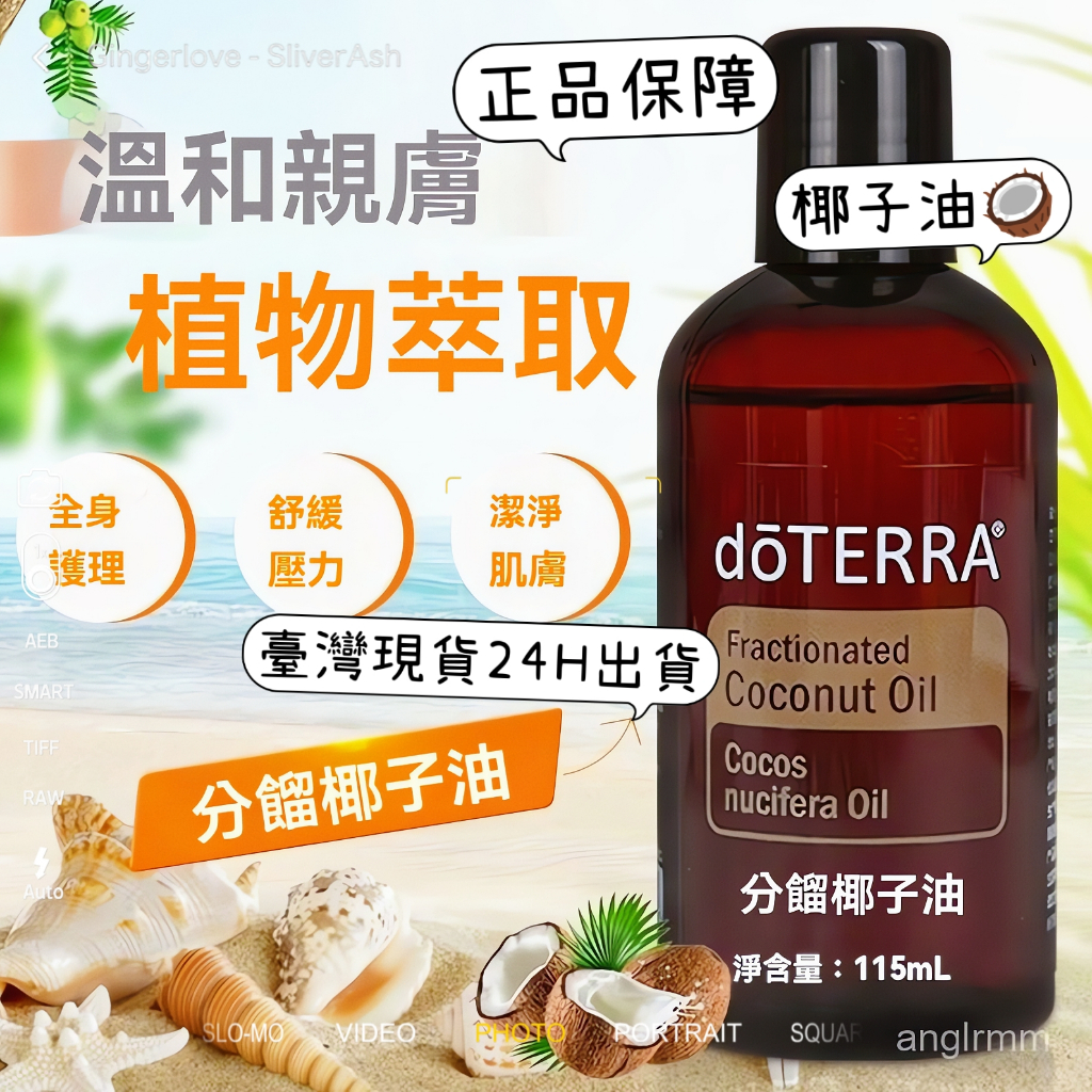 分餾椰子油｜優惠推薦- 蝦皮購物- 2026年1月