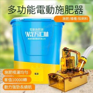 【臺灣出貨&附發票】電動施肥器 新款背負式 哨子頭 撒肥機 玉米追肥 可調節大小 施肥器 播種器