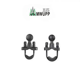 【MWUPP五匹】原廠配件 OsoPro系列 變徑球頭 U扣 U型球頭固定架 U扣 球頭固定架