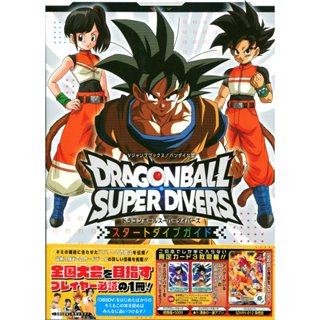 【現貨供應中】七龍珠Super Divers Start Dive Guide 附：卡片x3【東京卡通漫畫專賣店】