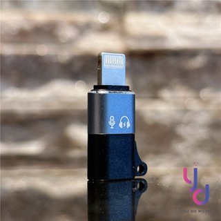 【蘋果轉接頭】Lightning (公) - Type C (母) iphone DAC 充電 耳機 小尾巴 直播 傳輸