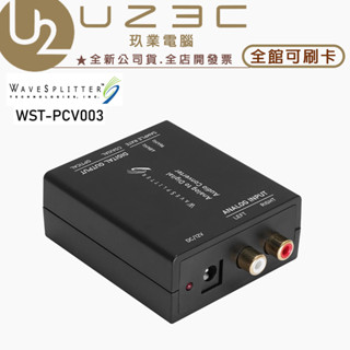WAVESPLITTER 威世波 WST-PCV003 類比轉數位音源轉換器【U23C嘉義實體老店】