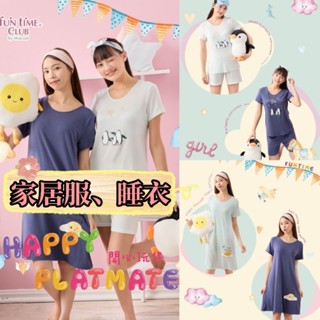 💥免運💥 華歌爾 嬪婷 2025 春夏新品 家居服 短袖褲裝 BL3029 短袖洋裝 BF3029 M-LL 棉質 睡衣