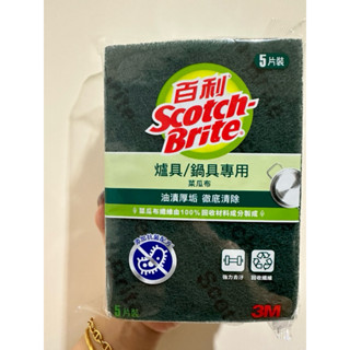 百利爐具/鍋具專用菜瓜布5片裝（小綠）