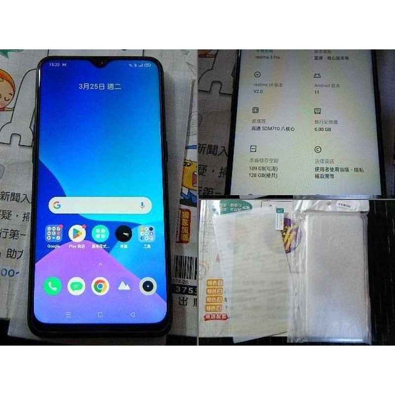 {良品} realme 3 pro (6G_128G_高通710_6.3吋)+防窺抗藍光鋼膜貼+保護套