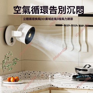 廠商 爆促🔥電子發票🔥搖頭空氣循環扇 定時臺式 電風扇落地家用 靜音立式 渦輪對流風扇 循環風扇 循環扇 渦輪風扇