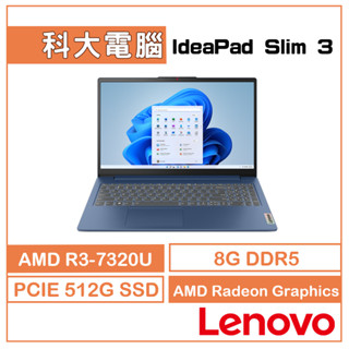 LENOVO聯想IdeaPad Slim 3 82XQ00J8TW 15.6吋文書 藍色 R3 7320U/8G/512