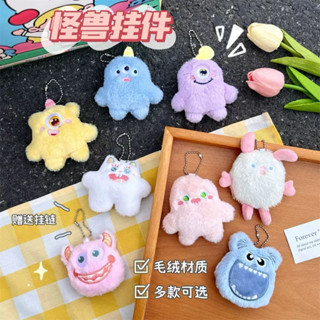 獨眼小怪獸毛絨吊飾 掛件 掛包包 耳機 airpods 怪物 搞怪 鑰匙圈 裝飾 絨毛 ins可愛卡通毛怪 鑰匙鏈 胸針